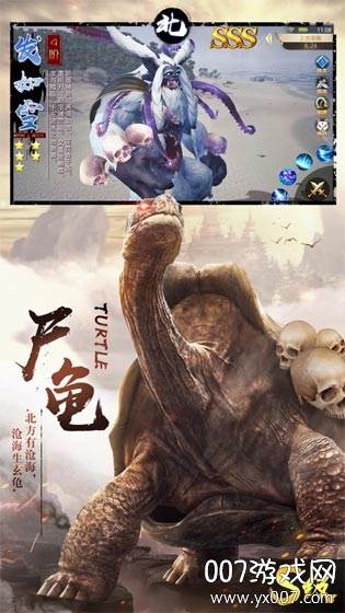异兽吞噬新手礼包版截图