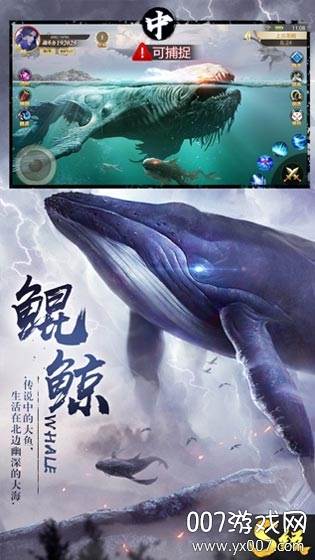 异兽吞噬新手礼包版截图