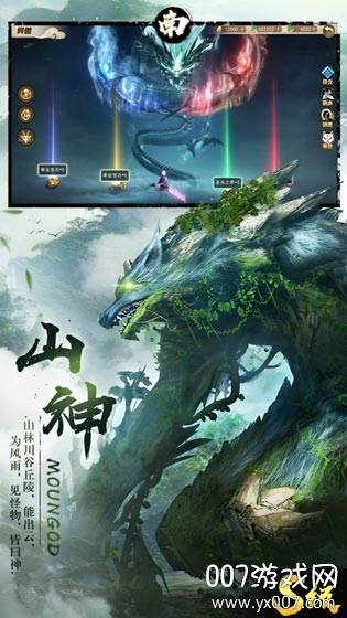 异兽吞噬新手礼包版截图