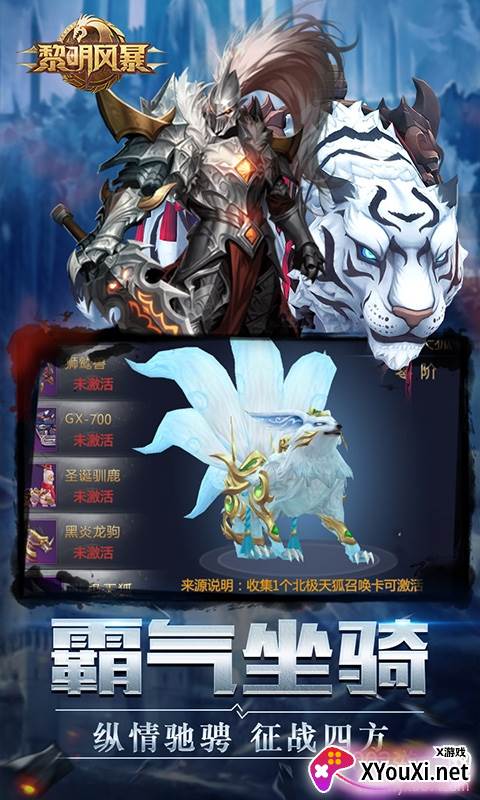 黎明风暴gm公益服礼包版截图