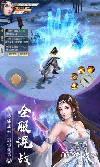 陈芊芊传说官方正版授权版截图