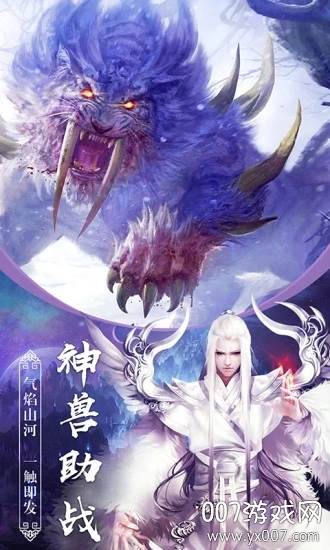 陈芊芊传说官方正版授权版截图