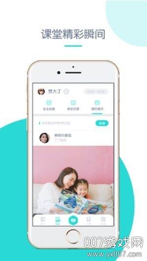 创奇教育手机平台截图