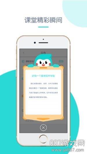 创奇教育手机平台截图