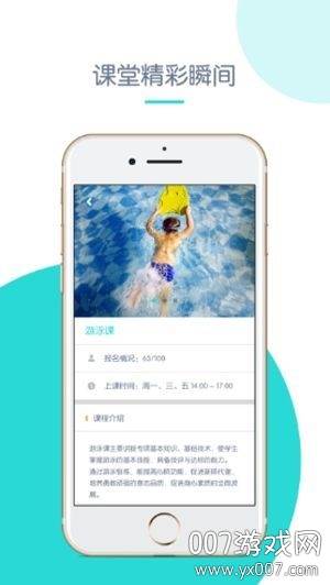 创奇教育手机平台截图