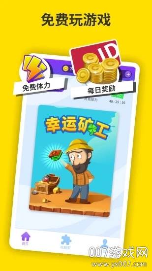 穿越山谷每日奖励版截图