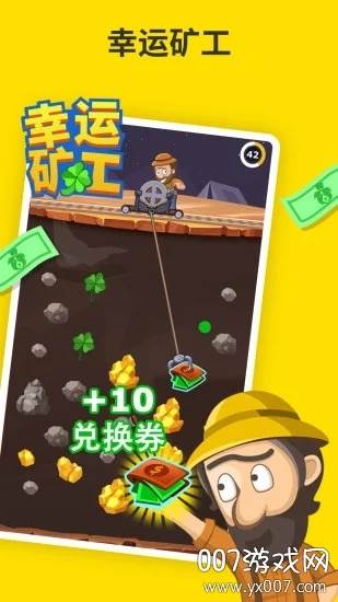 穿越山谷每日奖励版截图