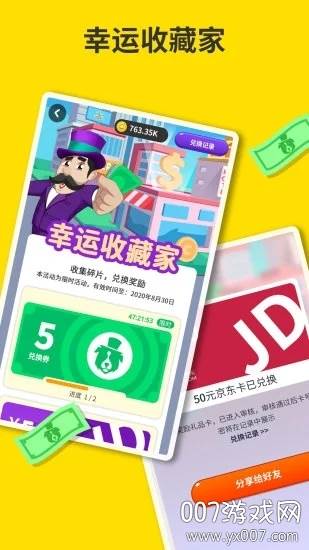 穿越山谷每日奖励版截图