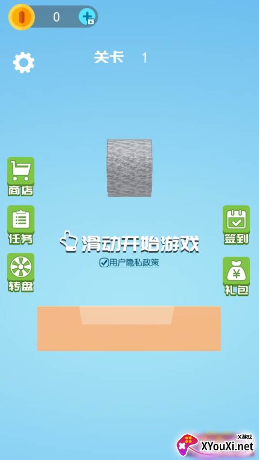 做一把宝剑中文汉化版截图