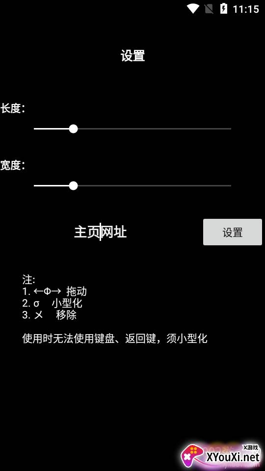 EB浏览器清爽版截图