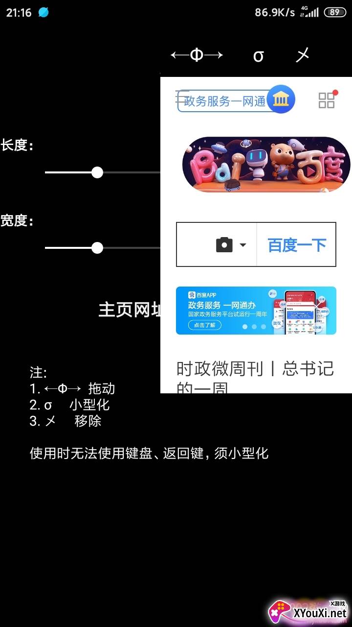 EB浏览器清爽版截图
