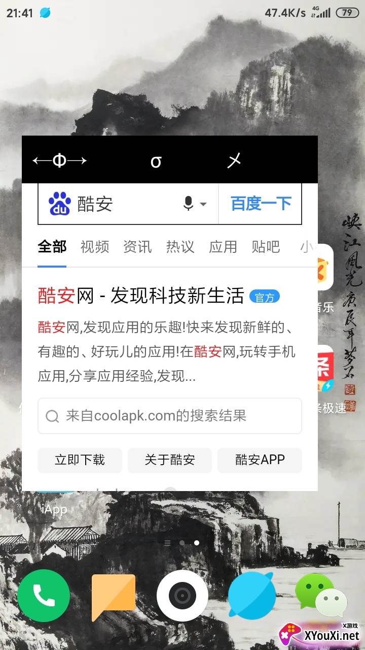 EB浏览器清爽版截图