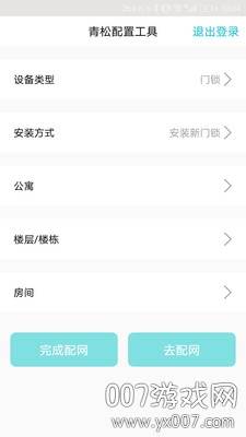 青松配置工具手机标准版截图