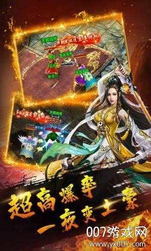 散人高爆红包版截图