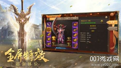 皇城霸主主宰私服版截图