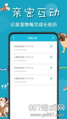 猫语交流器在线翻译安全版截图