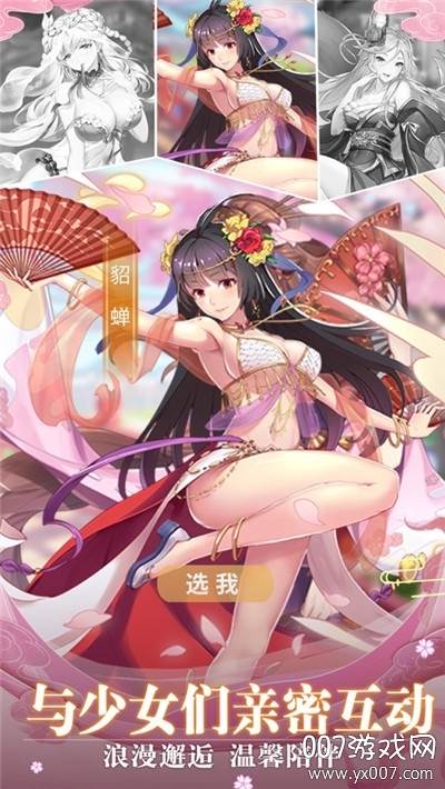 萌娘学院挂机无广告版截图