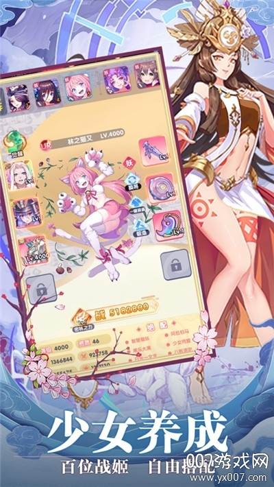 萌娘学院挂机无广告版截图