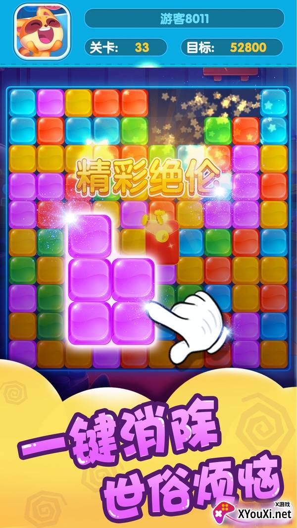 热血消消乐红包赚钱版截图