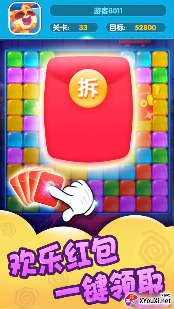 热血消消乐红包赚钱版截图