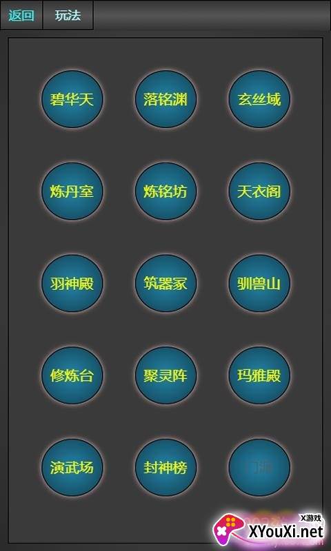 琼华蝶梦离线挂机版截图