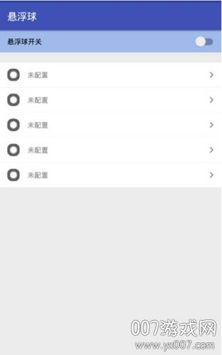 王者荣耀秒换装助手免付费版截图