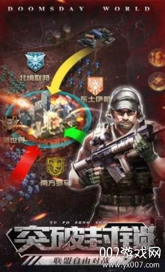 僵尸围城废土争霸多人开黑版截图