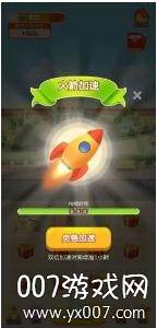 人生赢家红包福利版截图