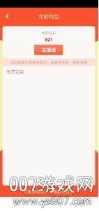 人生赢家红包福利版截图