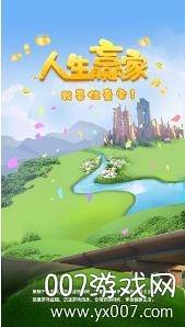 人生赢家红包福利版截图