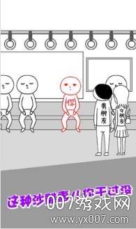 恶搞模拟器完整章节免费版截图