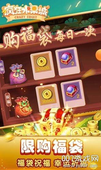 疯狂水果城尽爽解压版截图