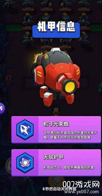 铂金弹头官方最新高玩版截图