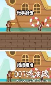 富贵枪王官方免费版截图