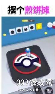 摆个煎饼摊免费畅玩版截图