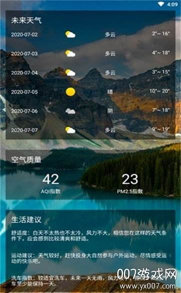陌陌天气最新版截图