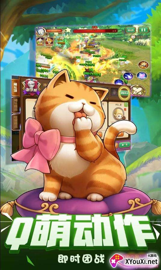 萌点星球送V15星耀版截图