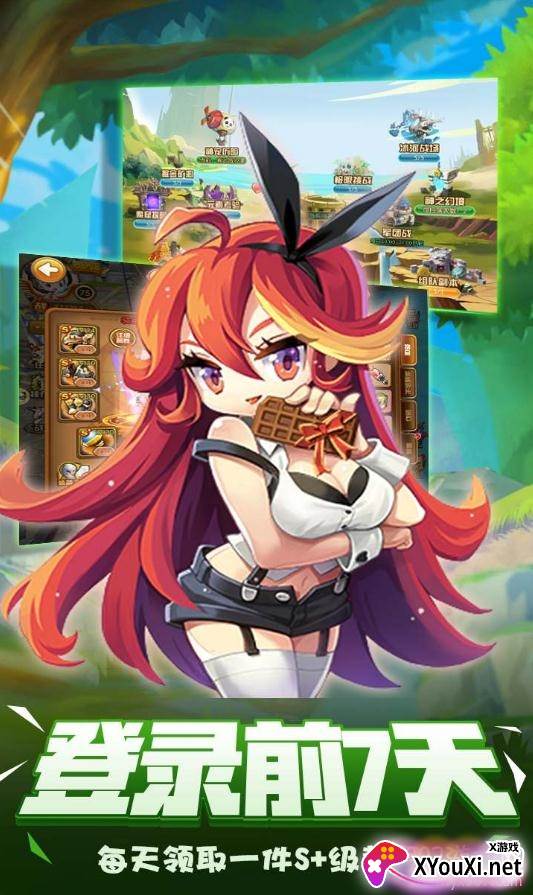 萌点星球送V15星耀版截图