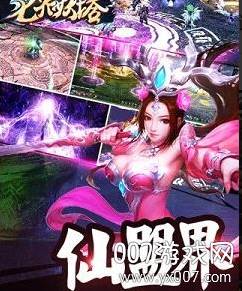 七界妖塔官方正式版截图