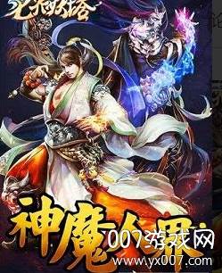 七界妖塔官方正式版截图