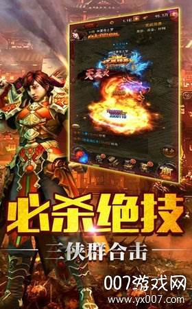 龙城决官网版截图