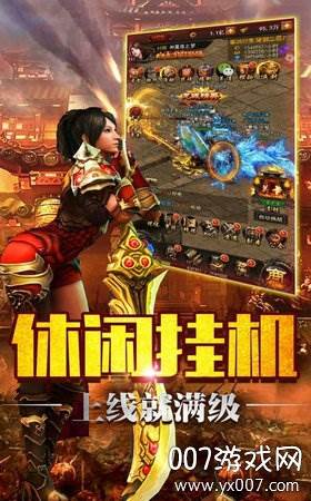 龙城决官网版截图