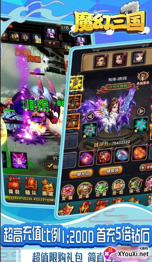 魔幻三国送V18海量元宝金币版截图