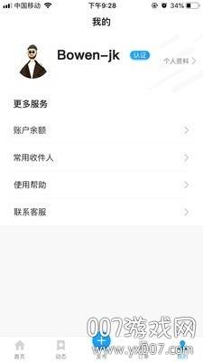 旅聊旅游出行软件截图
