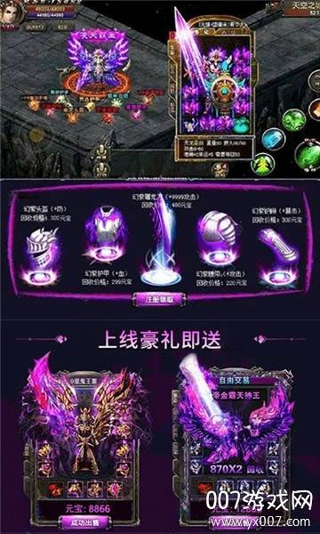 复古屠龙满V高爆版截图