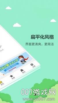 掌上巴士乘客版截图