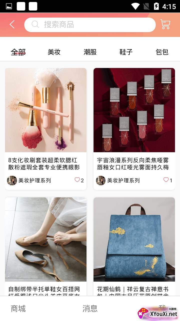播虾米最新福利版截图