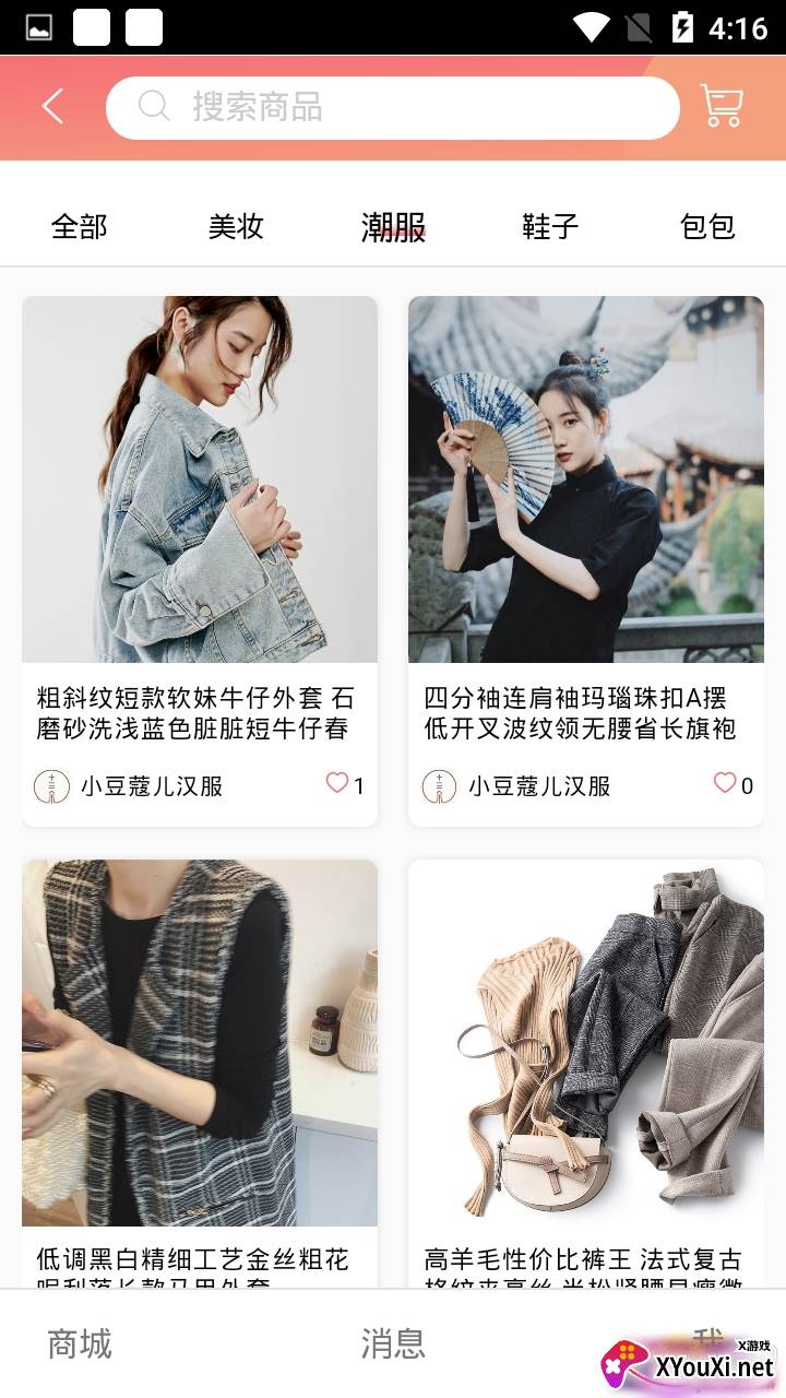 播虾米最新福利版截图