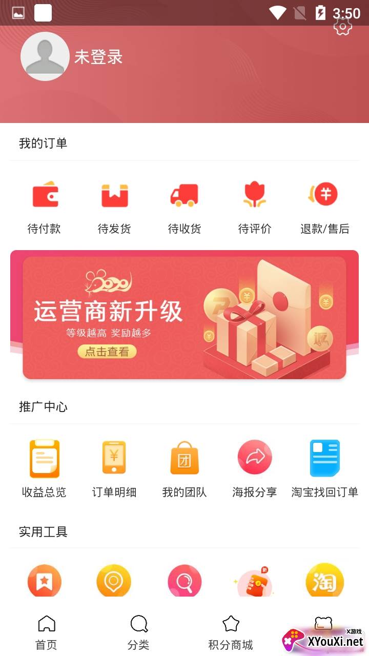 闪电找券官方福利版截图