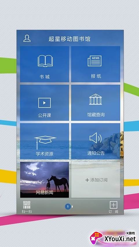 惠容科技资讯软件截图